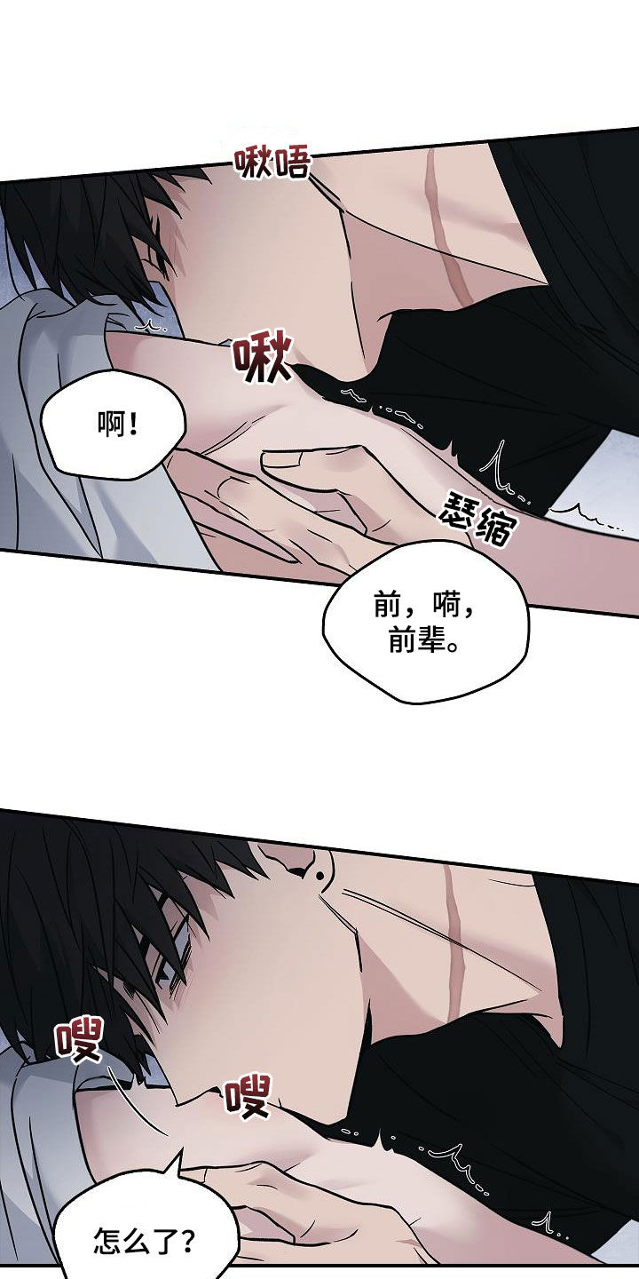 被男人掌控生死作者:PImane漫画,第59章：别碰我1图