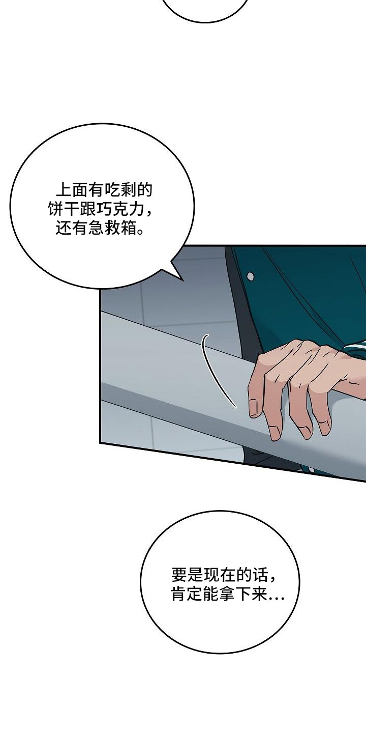 男人可以操控别人生死漫画,第67章：等一下2图