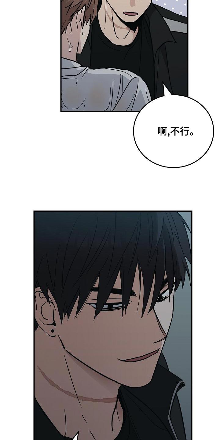 被掌控命运的男人漫画,第33章：约定2图