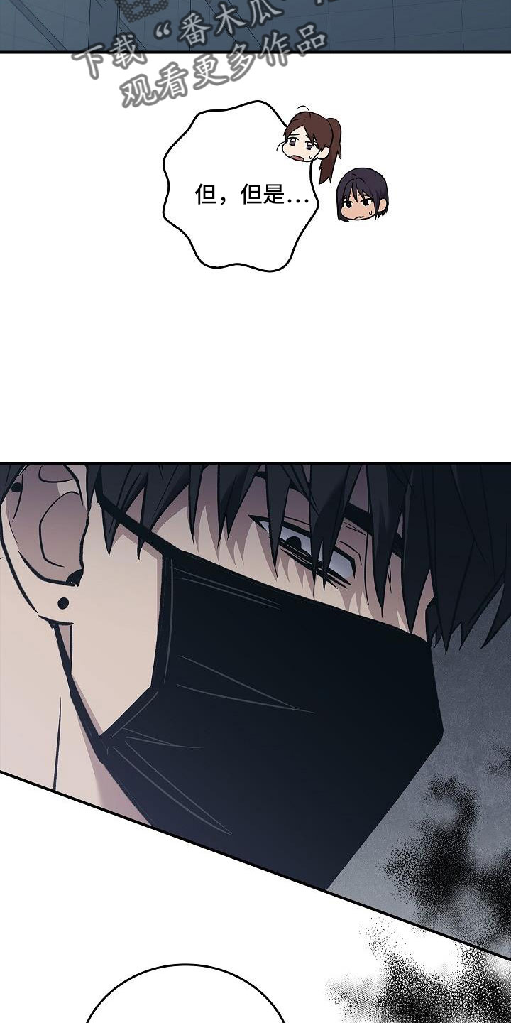 被男人掌控生死漫画,第69章：还记得吧2图