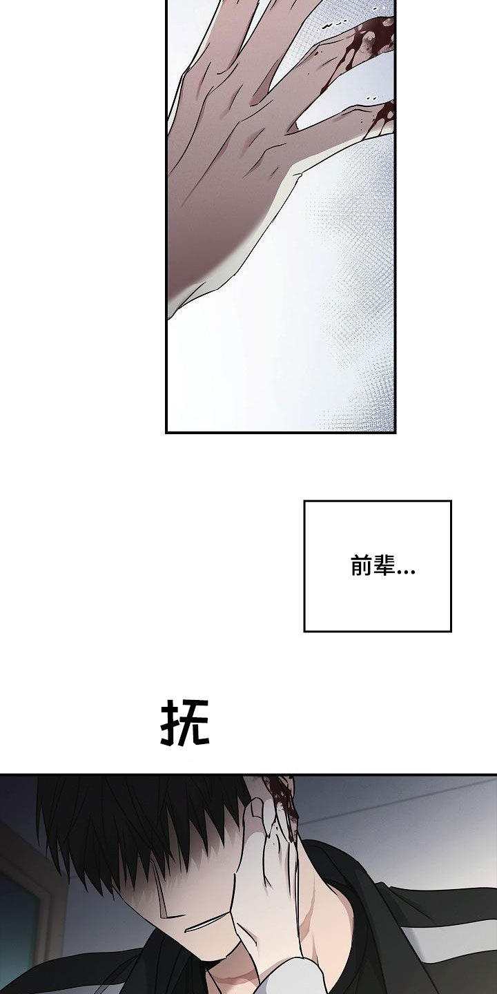 被男人掌控生死漫画,第81章：安慰2图
