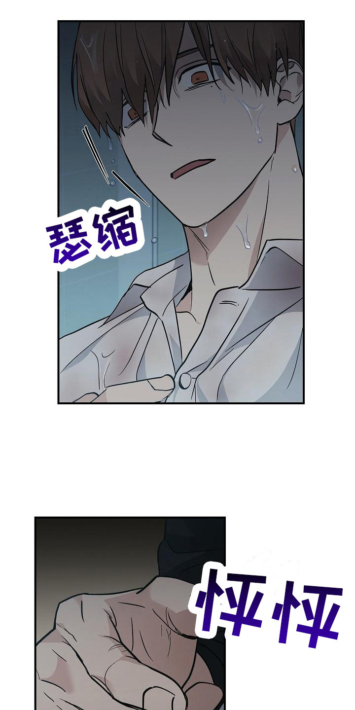 被男人掌控生死画崖01漫画,第31章：很讨厌1图