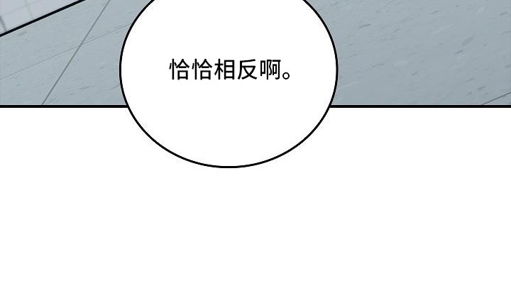 被男人掌控生死漫画,第67章：等一下2图
