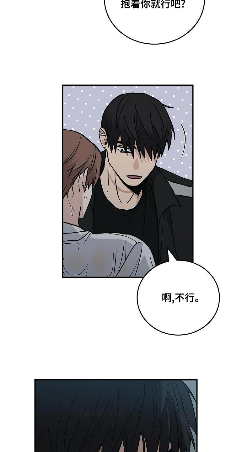 被男人掌控生死漫画,第1章：疯子1图