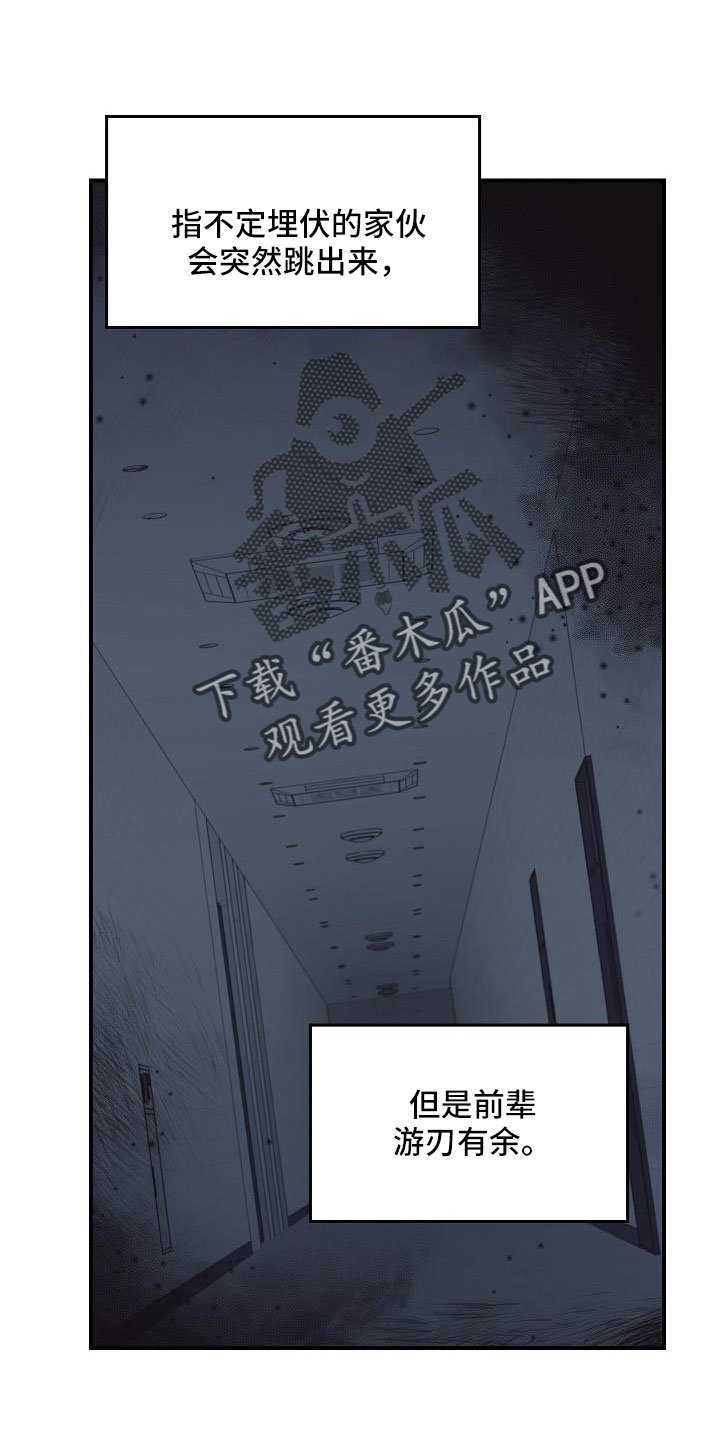 被男人掌控生死漫画,第69章：还记得吧2图