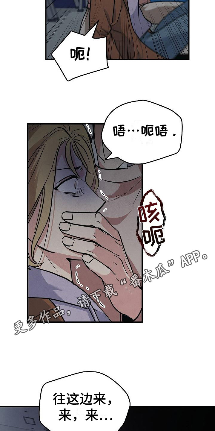 被男人掌控生死下拉式漫画漫画,第28章：沦陷1图