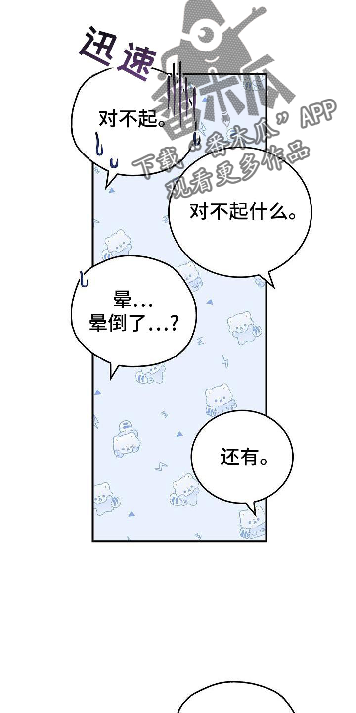 被男人掌控生死免费观看漫画,第56章：结束2图