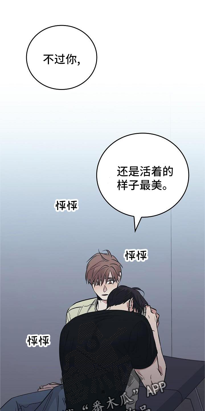 被男人掌控生死郑浩贤漫画,第54章：帮我1图