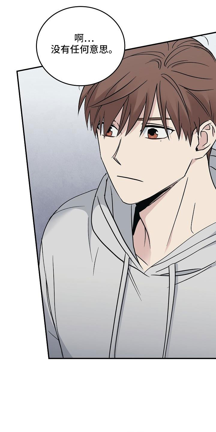 男人可以操控别人生死漫画,第67章：等一下1图