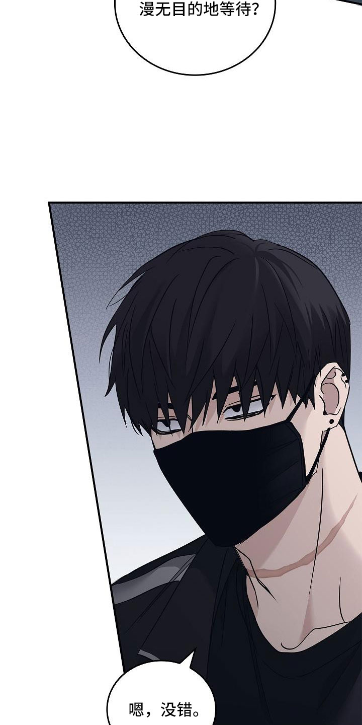 男人可以操控别人生死漫画,第67章：等一下2图