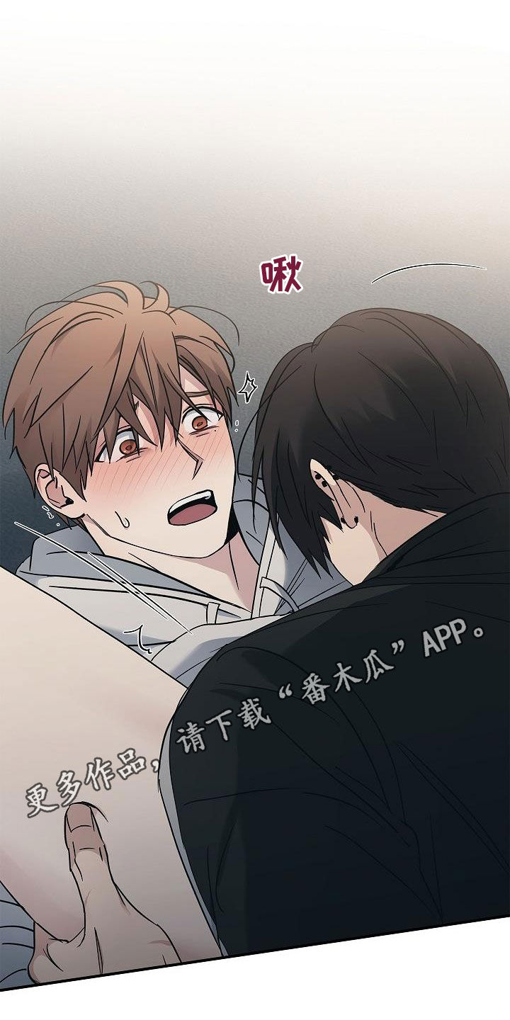 被男人掌握了把柄漫画,第76章：提议1图