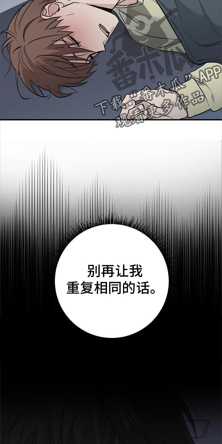 被男人掌控生死 漫画在哪里能看漫画,第55章：搭救2图