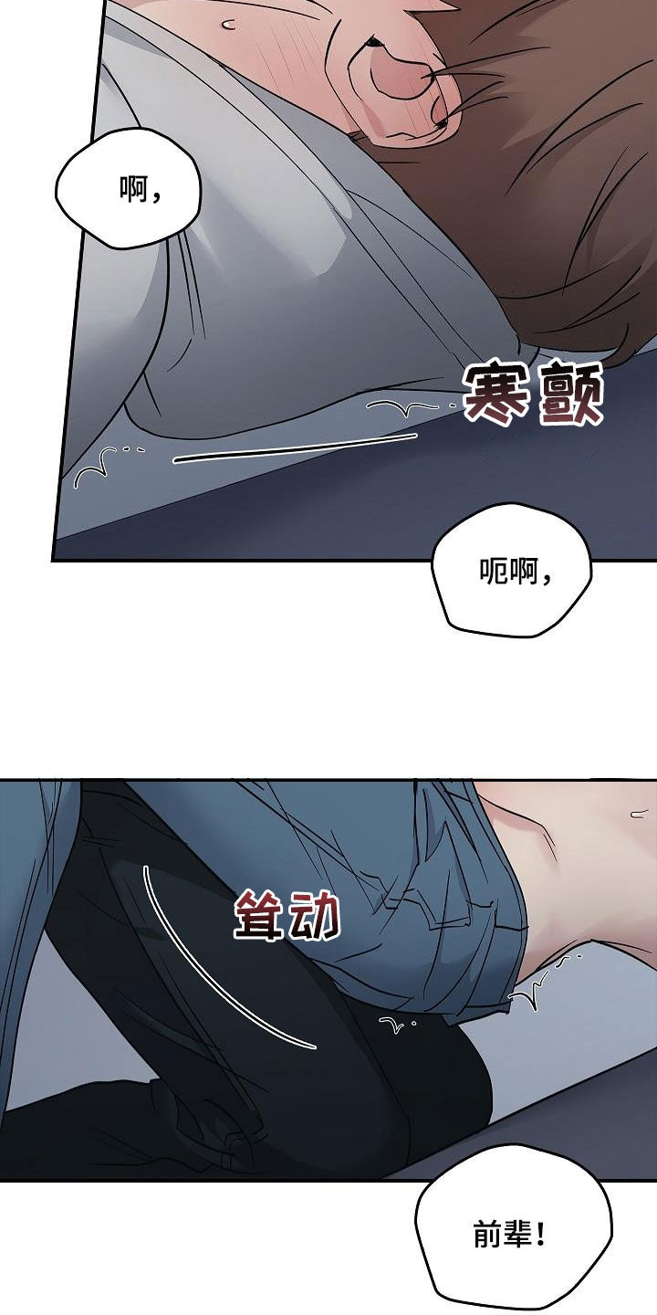 被男人掌控生死漫画名称漫画,第62章：求你了1图