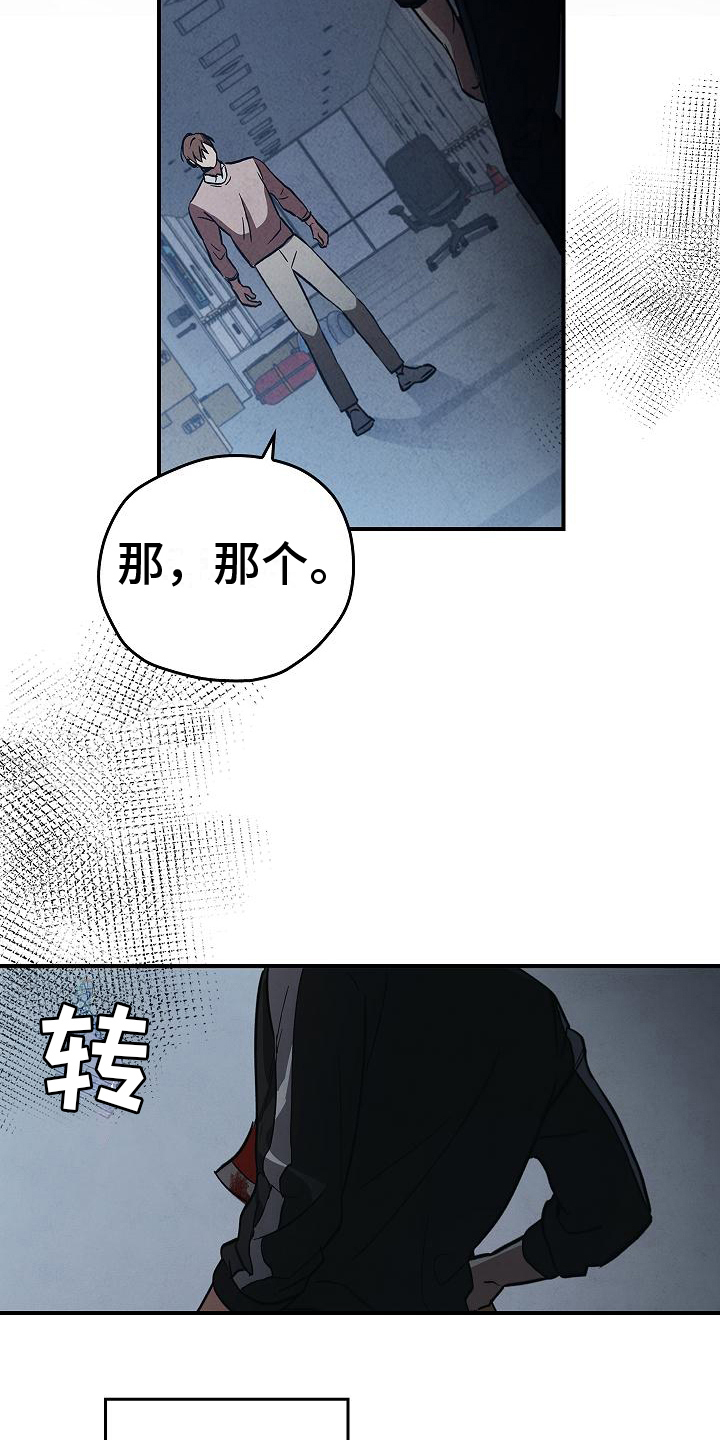 被男人掌控生死漫画双男主漫画,第8章：突然出现2图