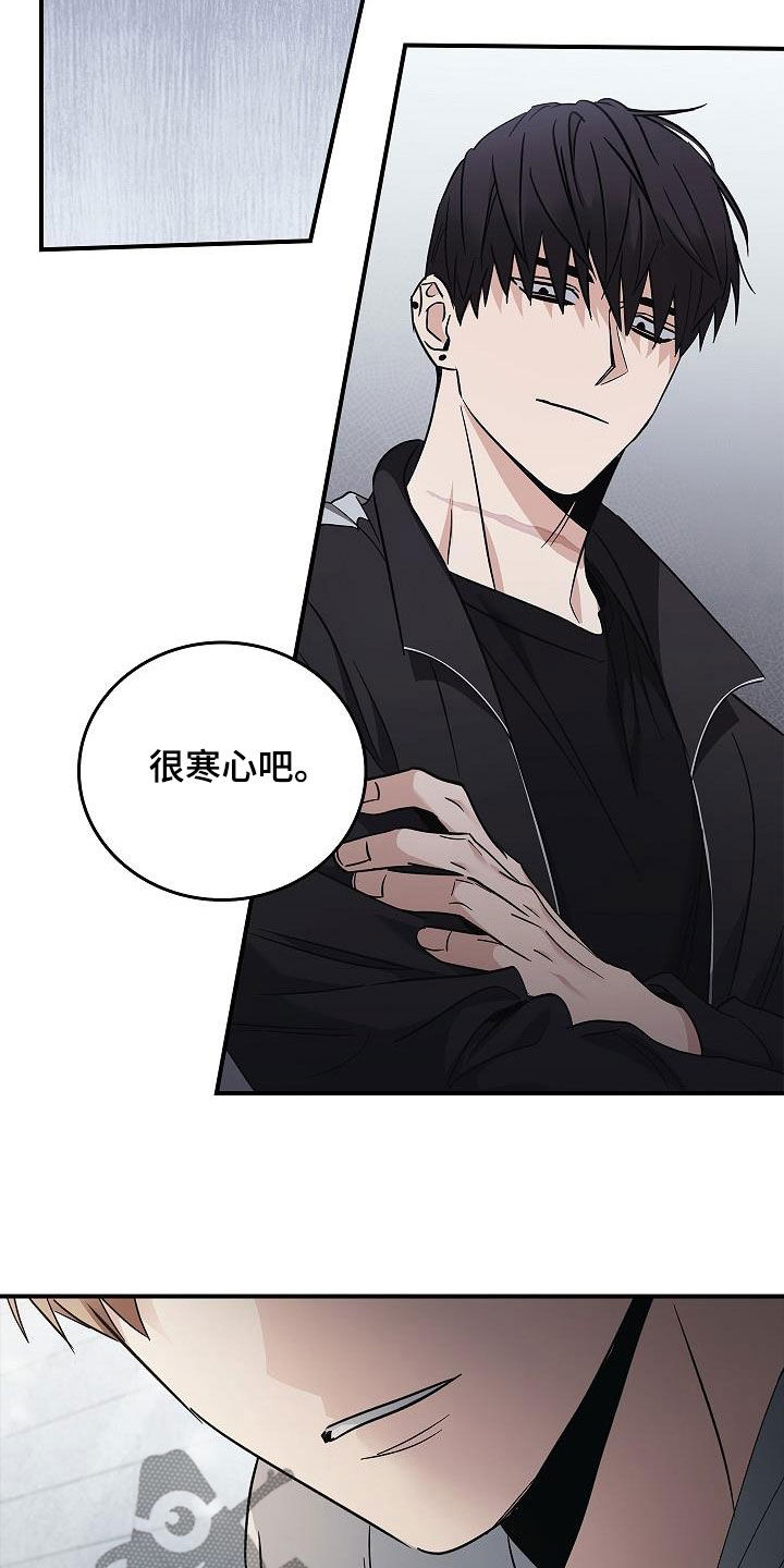 被男人掌控生死漫画漫画,第73章：带我走吧1图
