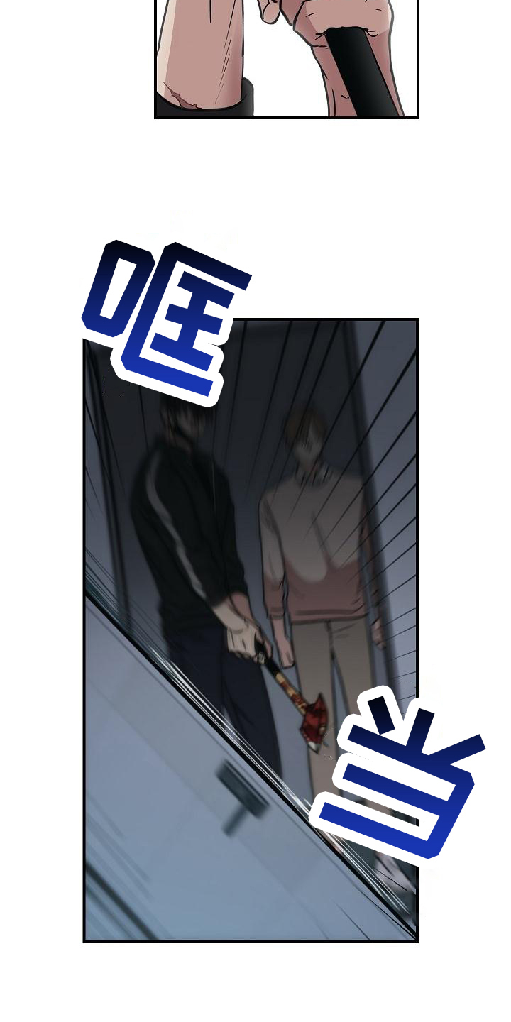 被男人掌控生死漫画,第13章：恶劣1图