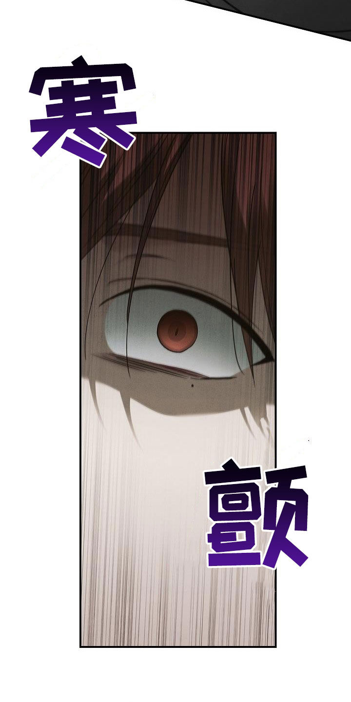 男人可以操控别人生死漫画,第80章：遇袭1图