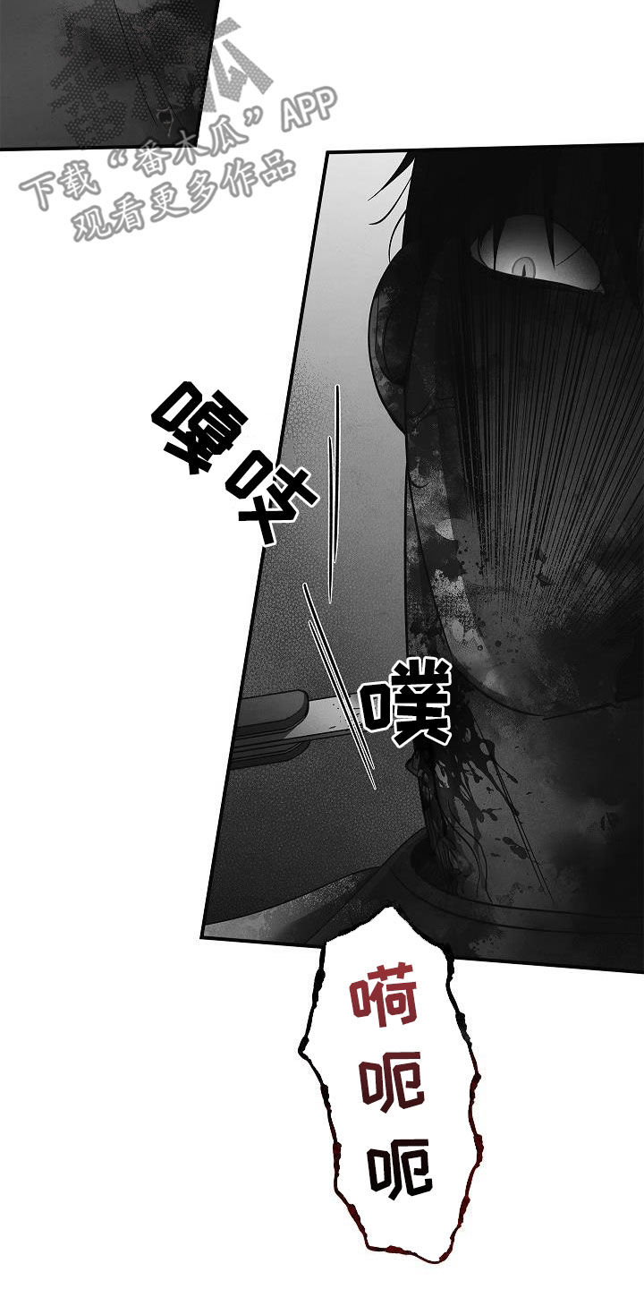 被男人掌控生死漫画,第80章：遇袭2图