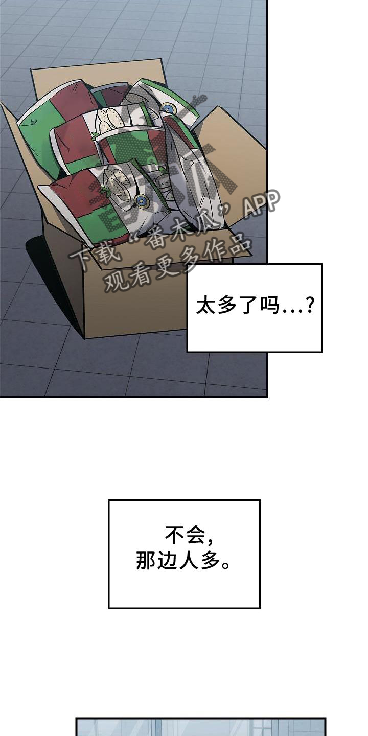 被男人掌控生死漫画,第43章：意外1图