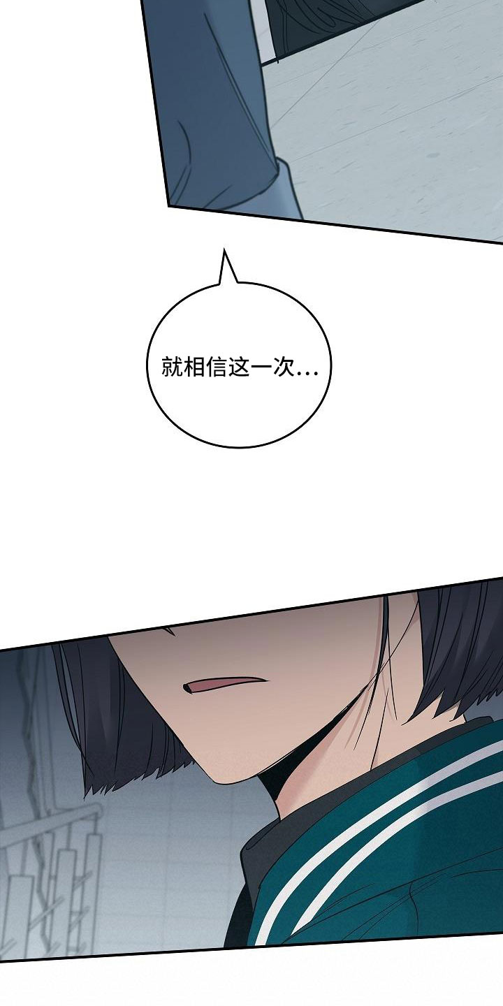男人可以操控别人生死漫画,第68章：停电了2图
