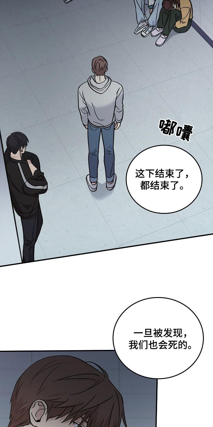 被男人掌控生死漫画,第64章：你不敢吗？1图