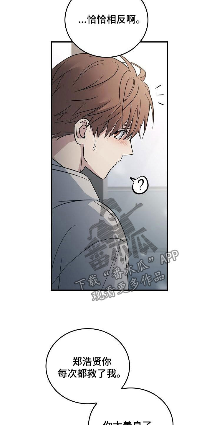 男人可以操控别人生死漫画,第76章：提议1图