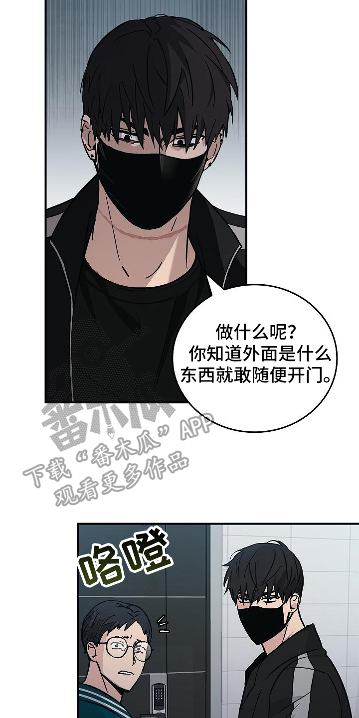 被男人掌控生死免费观看漫画,第18章：不是人了2图