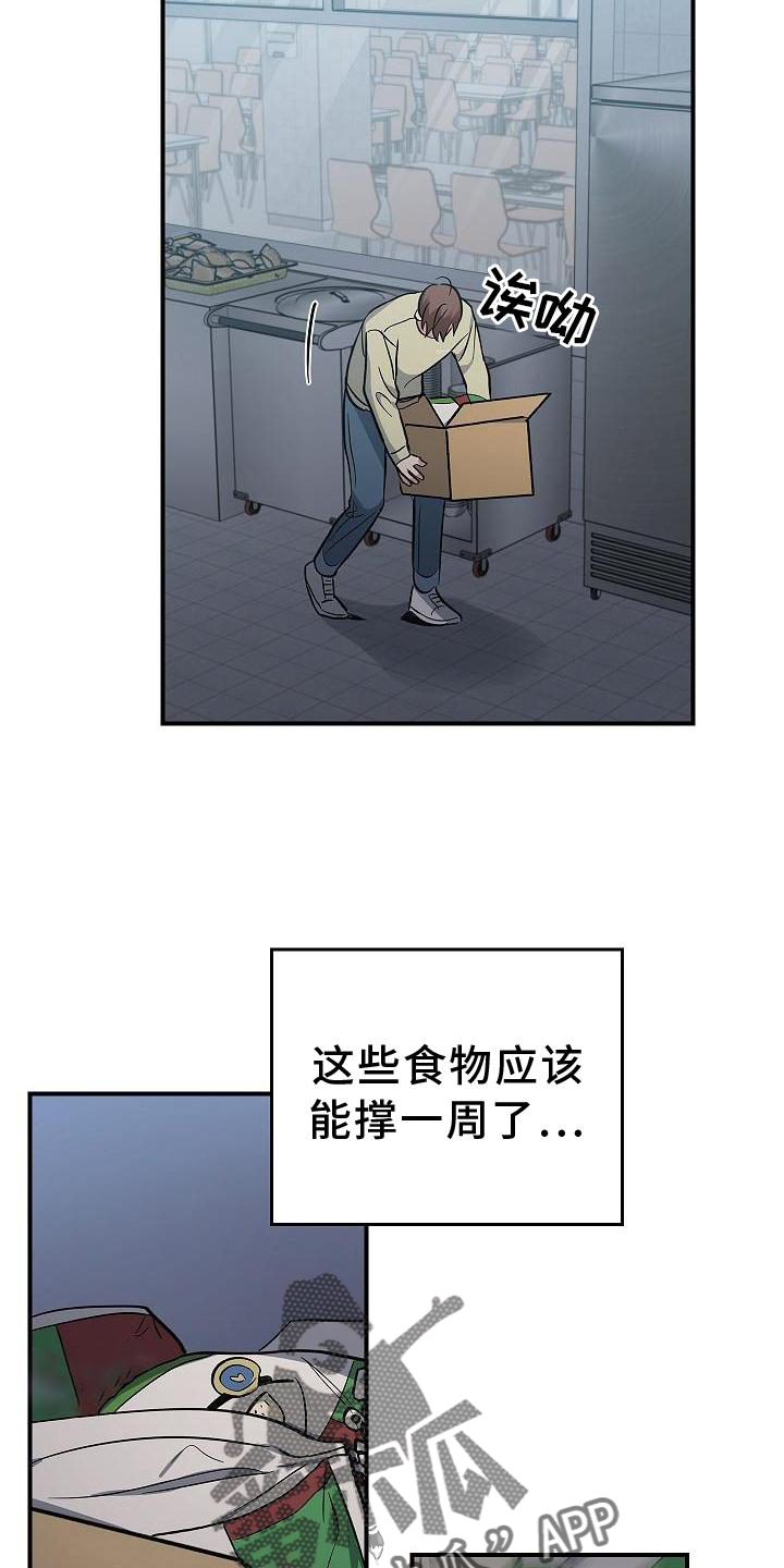 被男人掌控生死漫画,第43章：意外2图
