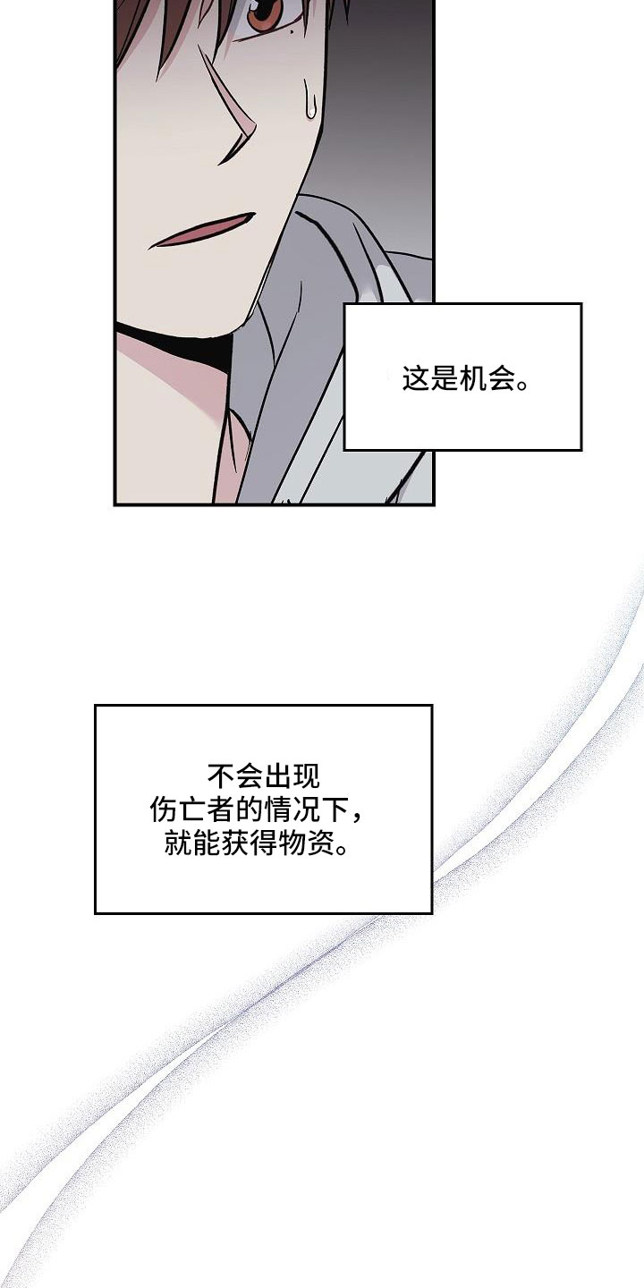 被男人掌控生死漫画,第67章：等一下2图