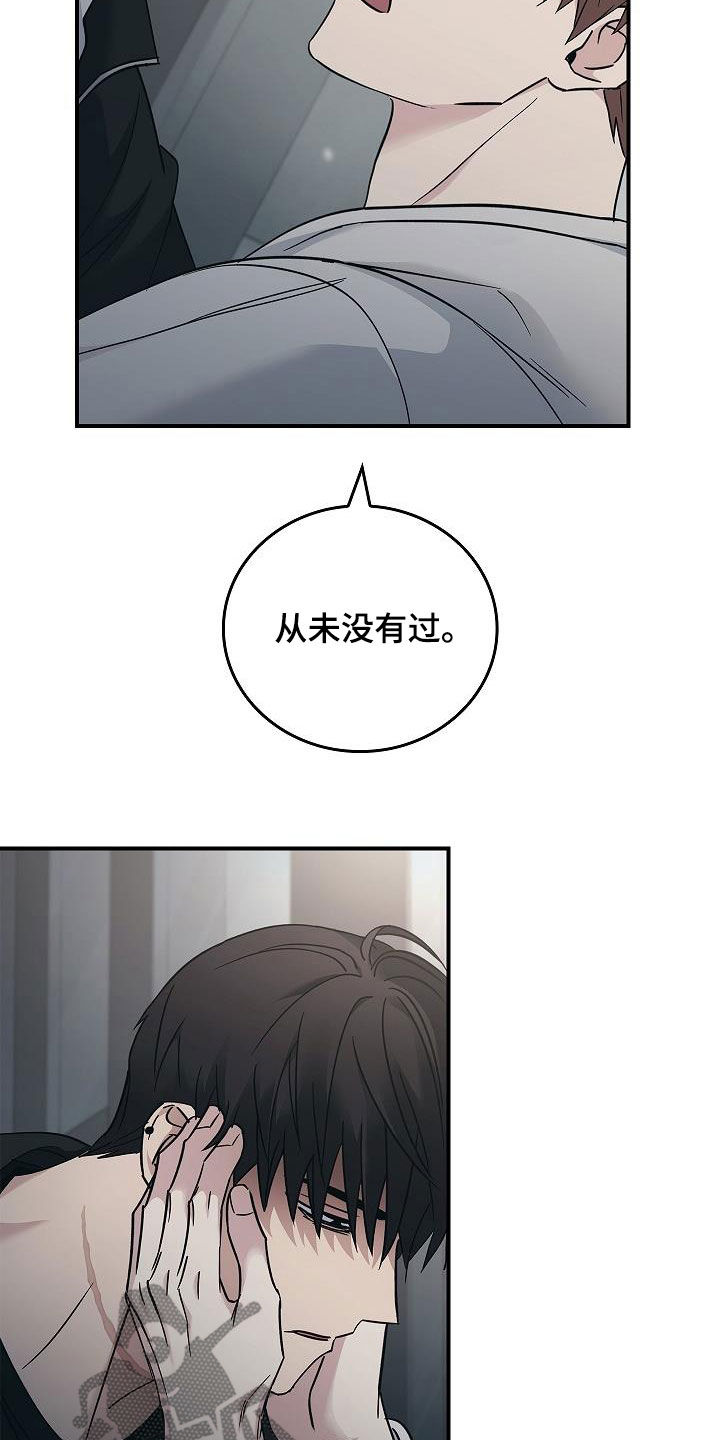 男人可以操控别人生死漫画,第76章：提议1图