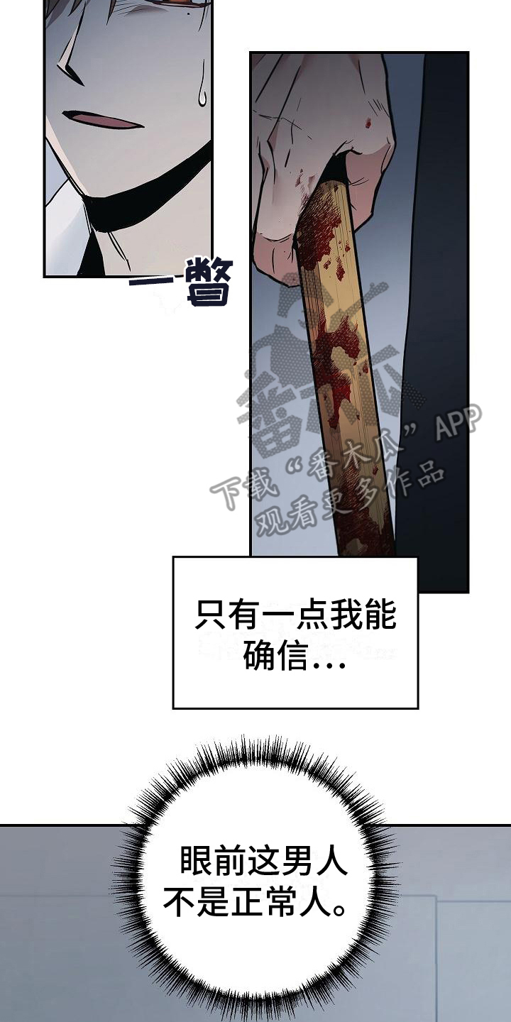 被男人掌控生死解说漫画,第9章：不正常2图