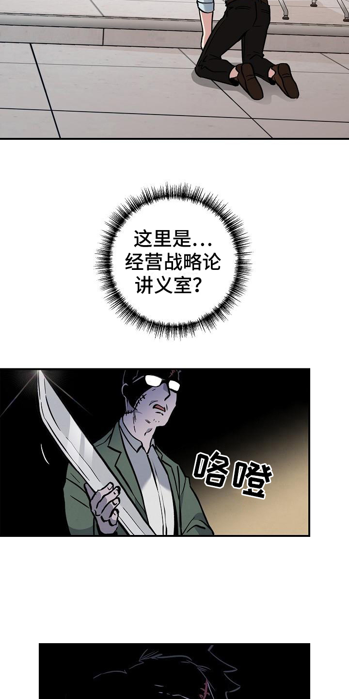 被男人掌控生死漫画韩漫漫画,第3章：梦1图