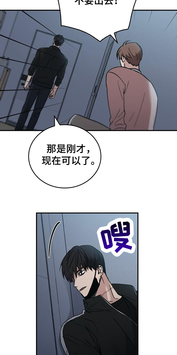 被男人掌控生死画崖01漫画,第13章：恶劣1图