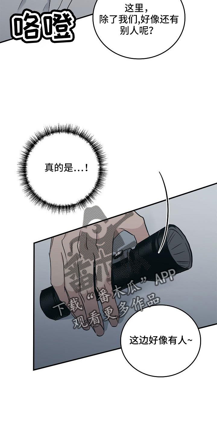 被男人掌控生死漫画,第70章：要离开这2图