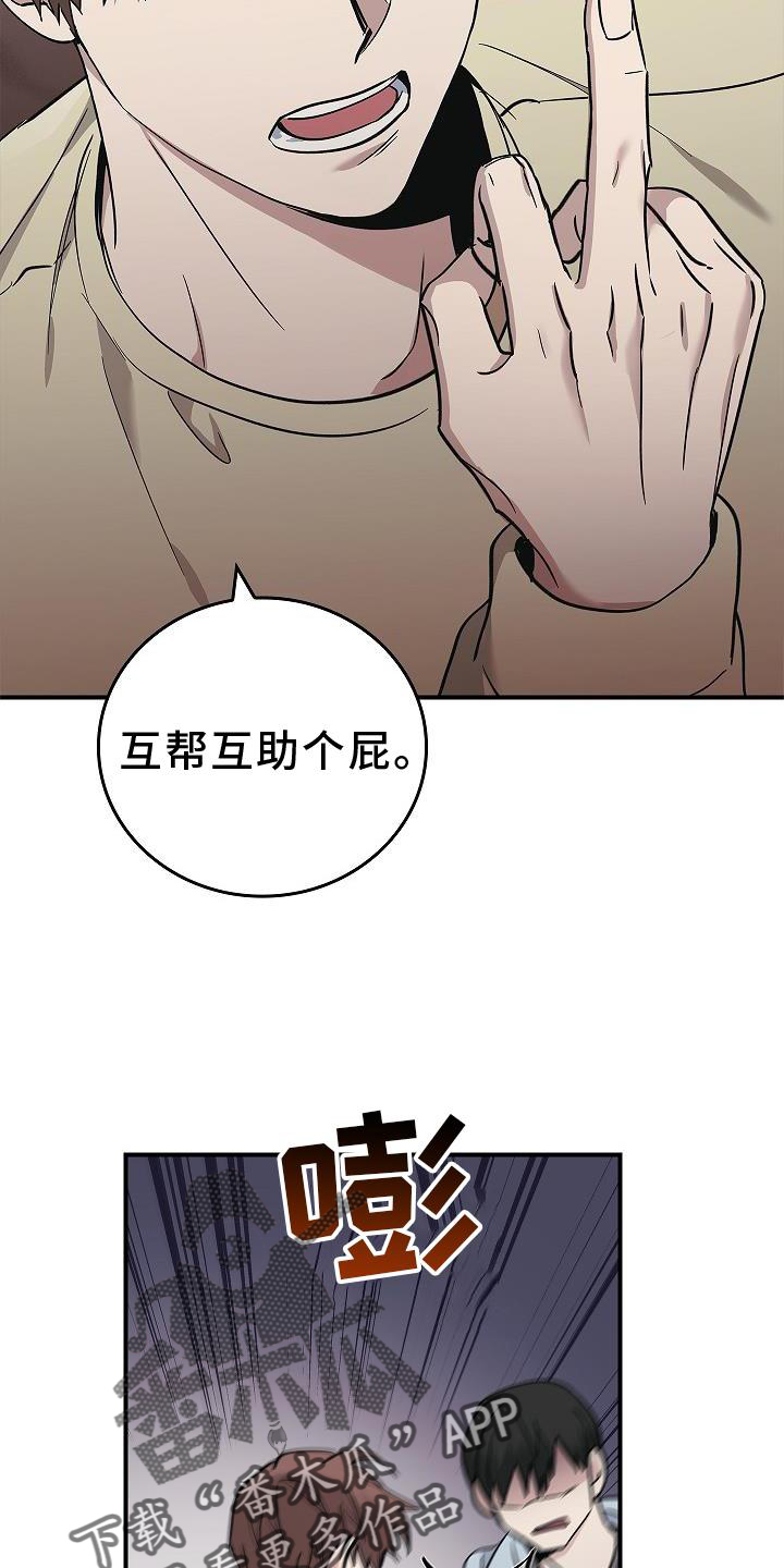 被男人掌控生死第59集免费观看漫画,第46章：报应1图