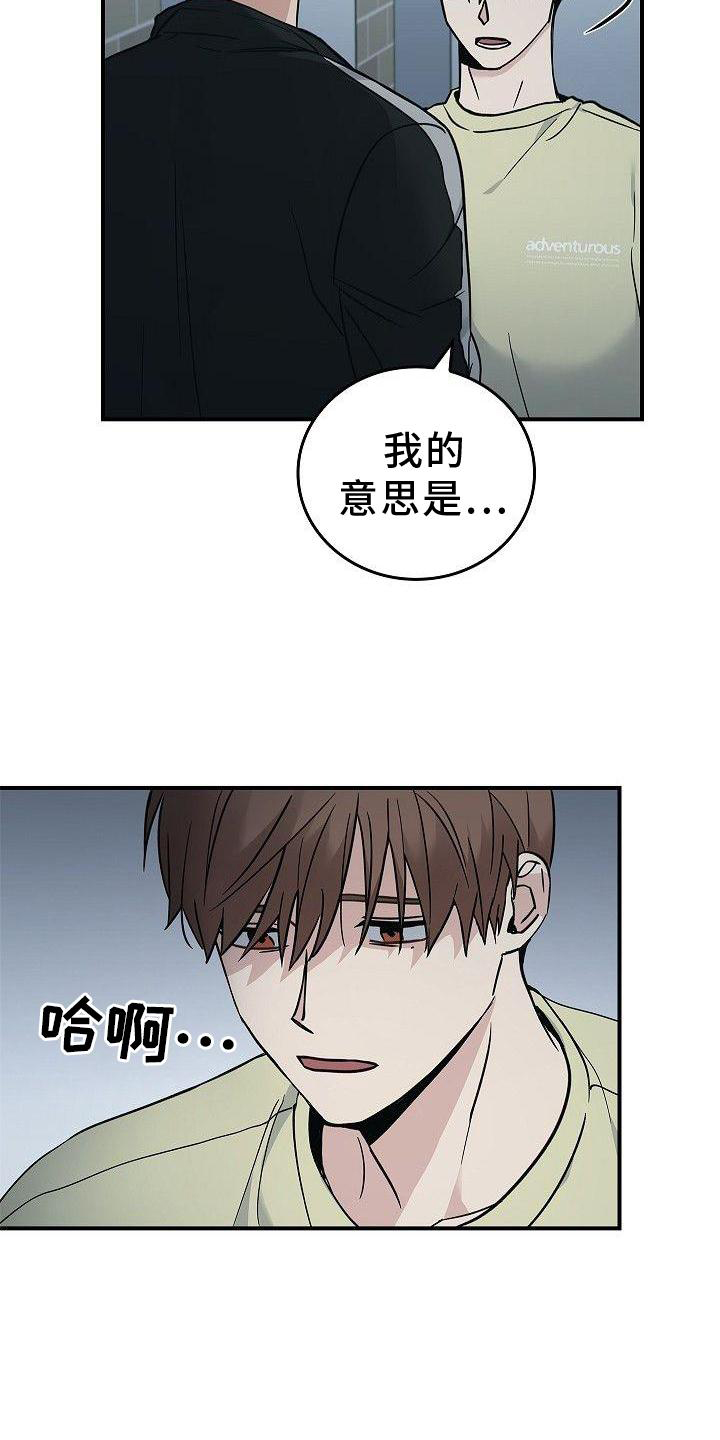 被男人掌控生死讲的啥啊漫画,第49章：活到最后1图