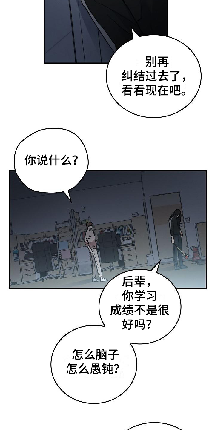 被男人掌控生死画崖01漫画,第13章：恶劣2图