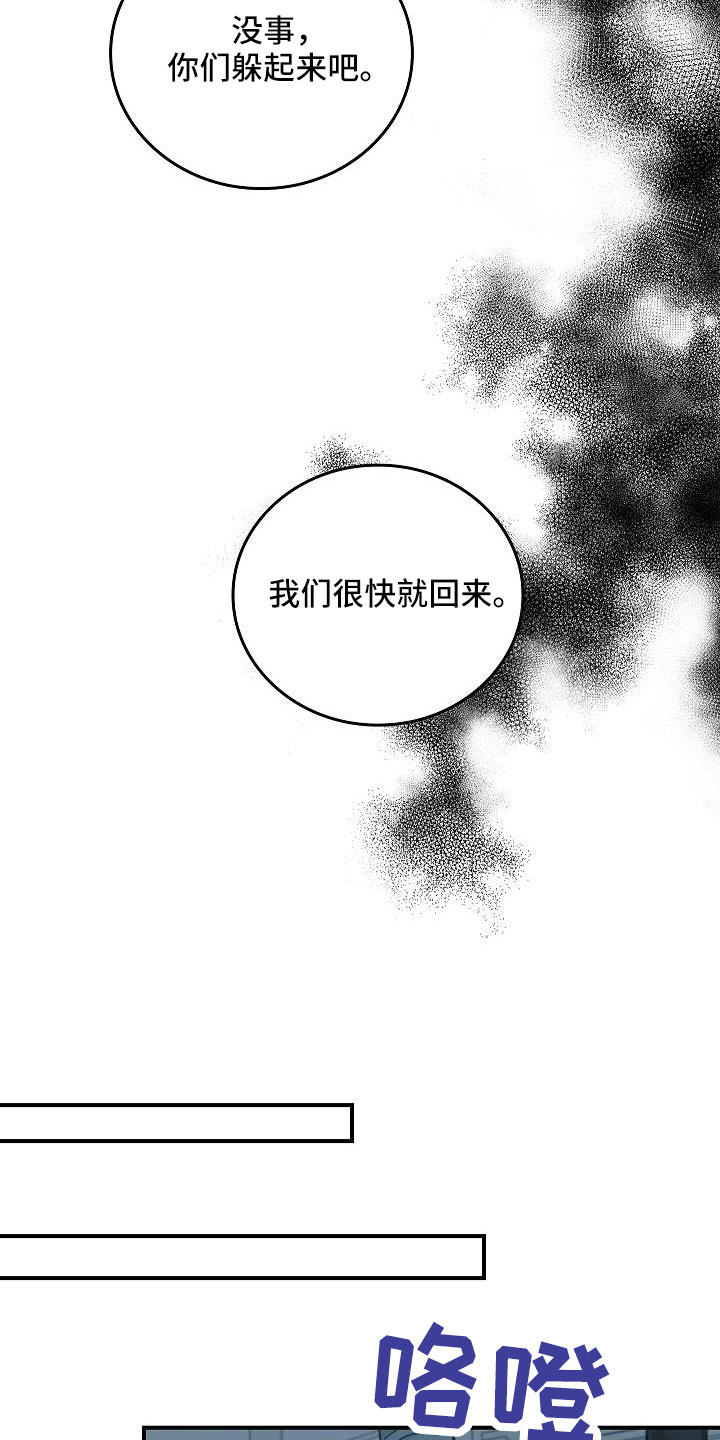 被男人掌控生死漫画,第69章：还记得吧1图