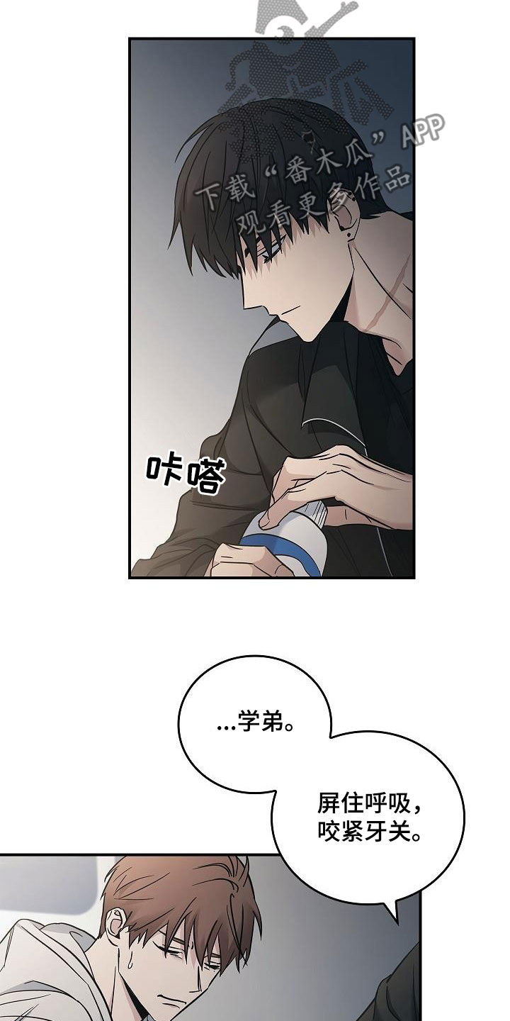 被男人掌控生死漫画全集免费阅读漫画,第74章：最美的样子1图