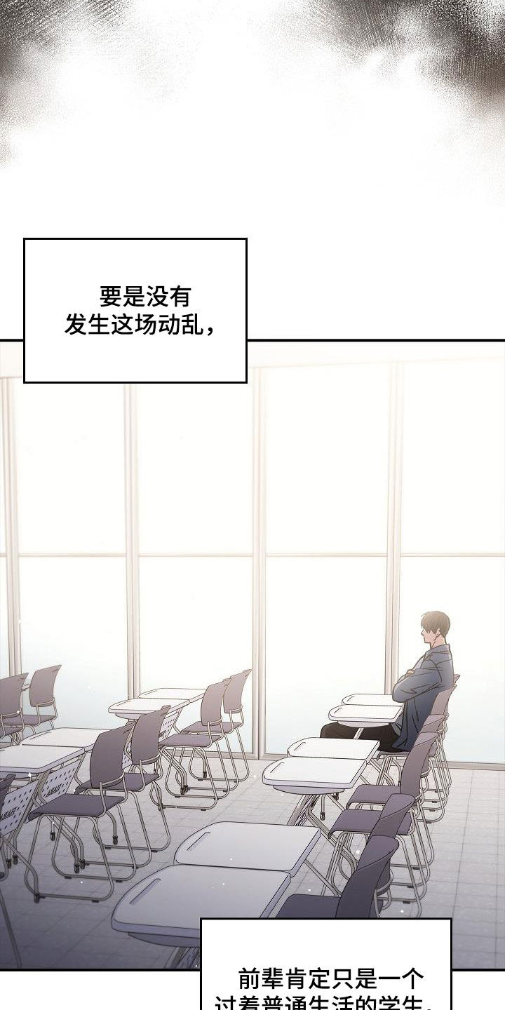 被男人掌控生死漫画,第77章：有了目标1图