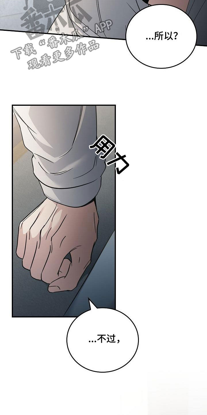 被男人掌控生死漫画漫画,第73章：带我走吧2图