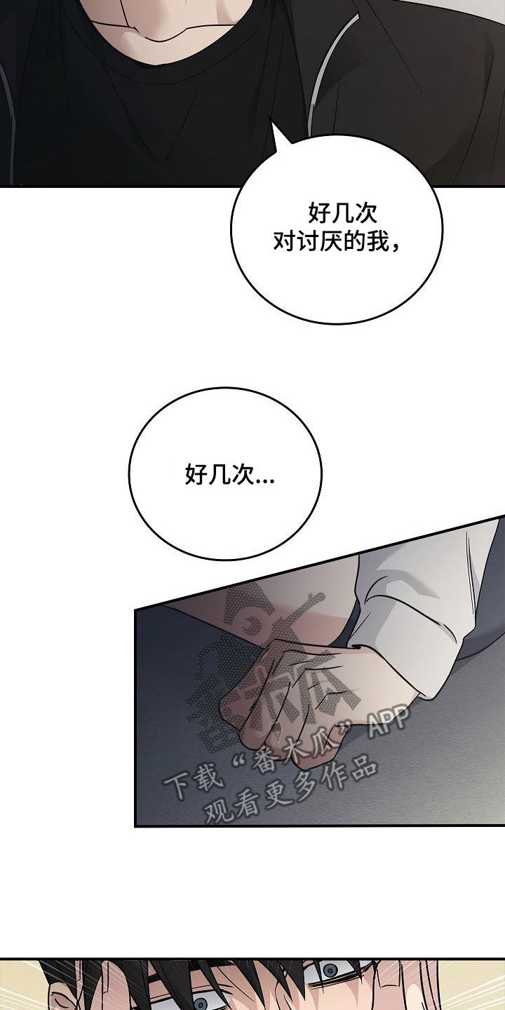 男人可以操控别人生死漫画,第76章：提议1图
