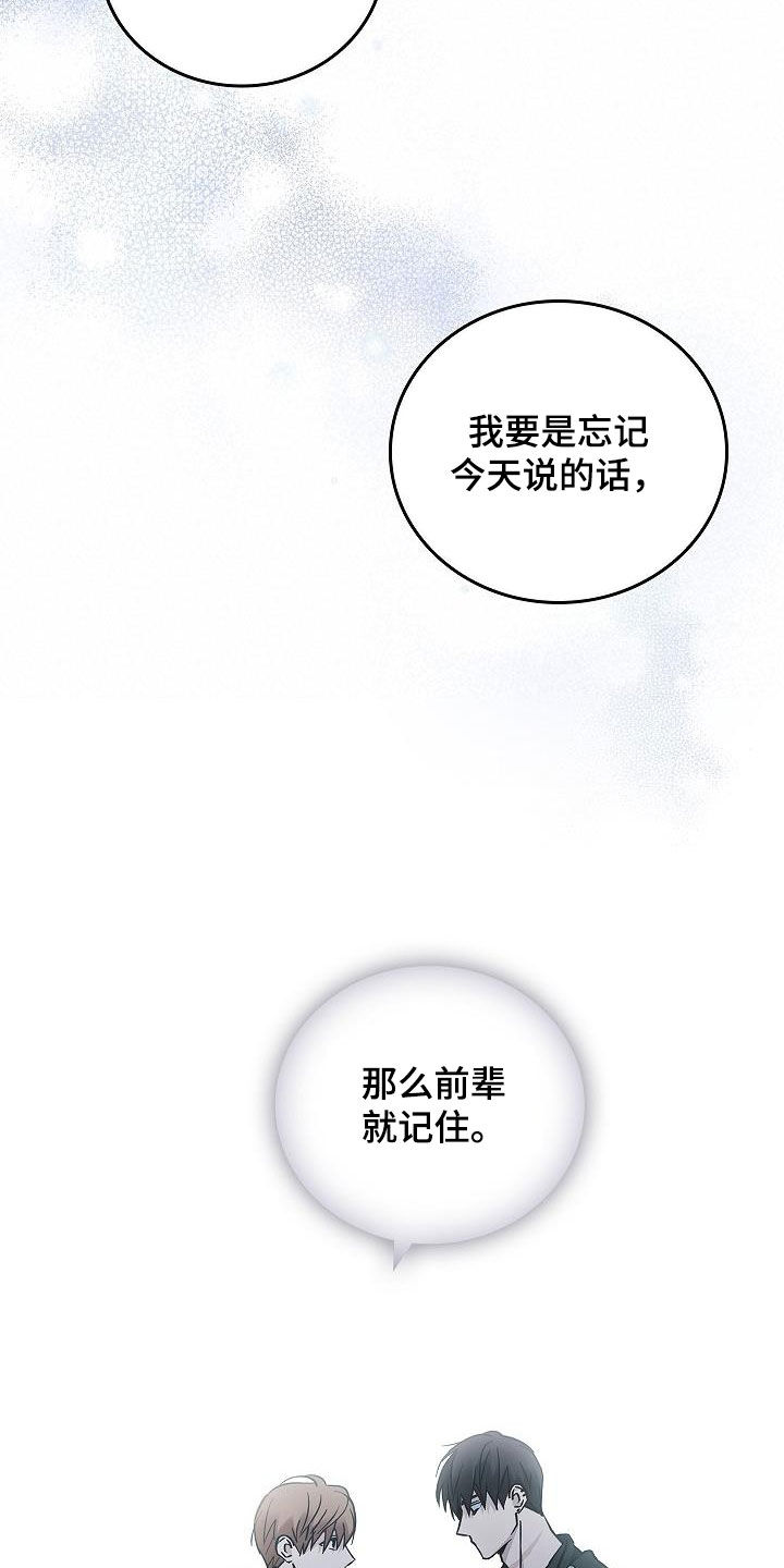 被男人掌控生死漫画,第77章：有了目标1图