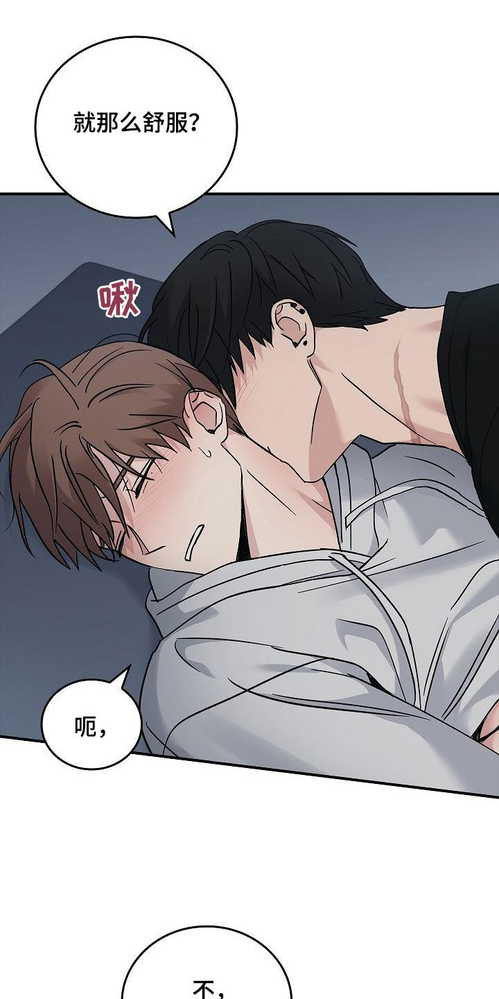 被男人掌控生死漫画,第63章：残害1图