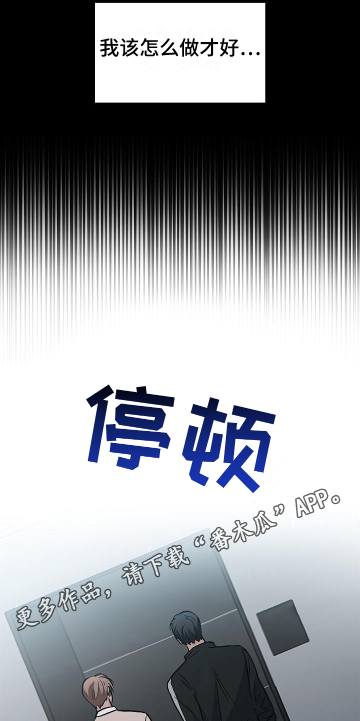 被男人掌控生死漫画,第14章：你得活着1图