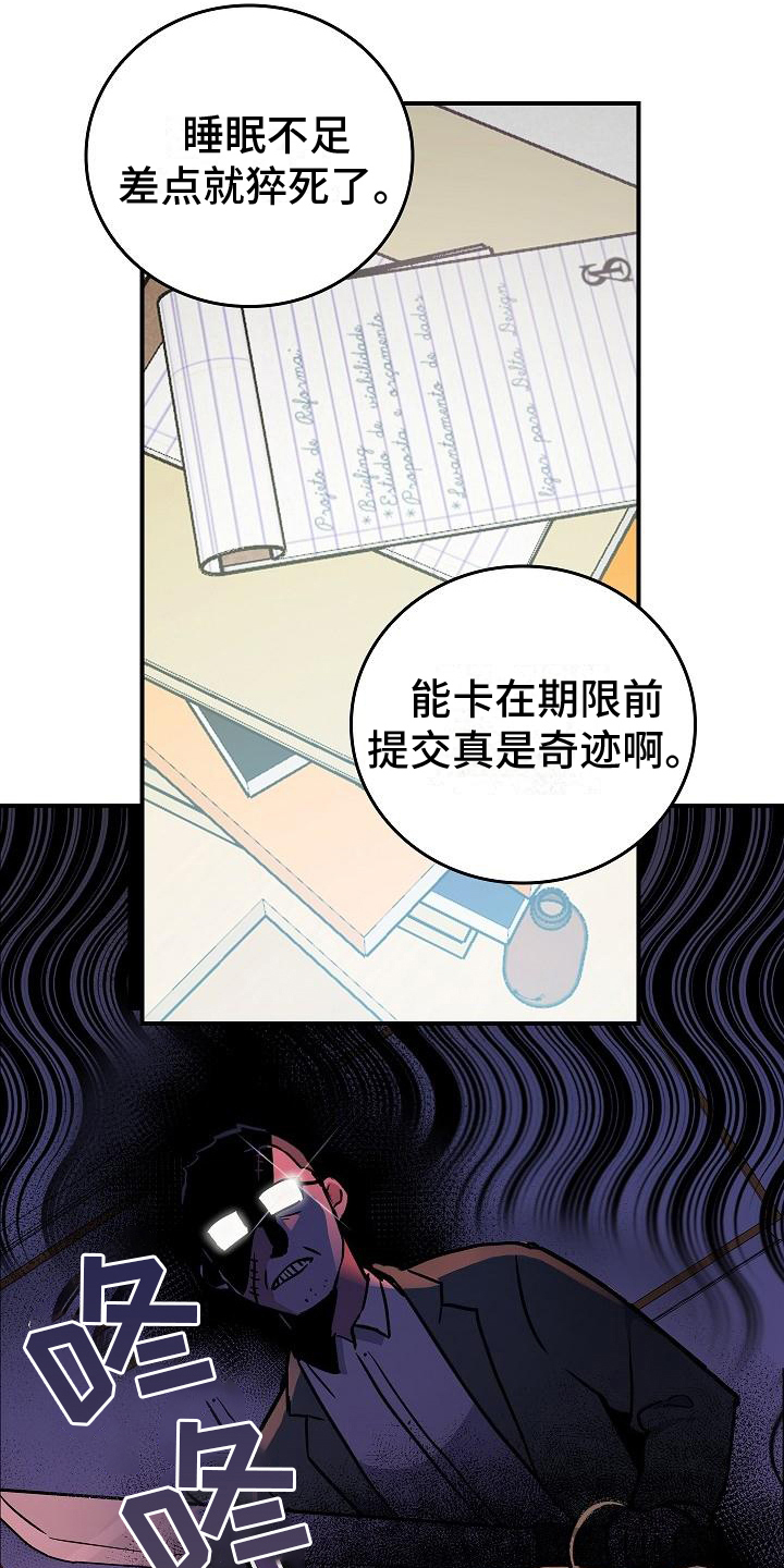 被男人掌控生死第59集免费观看漫画,第4章：过于安静2图