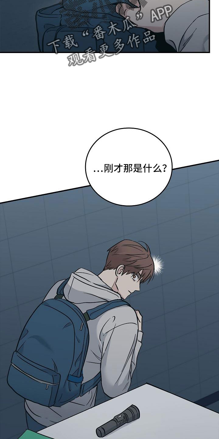 被男人掌控生死漫画,第70章：要离开这2图
