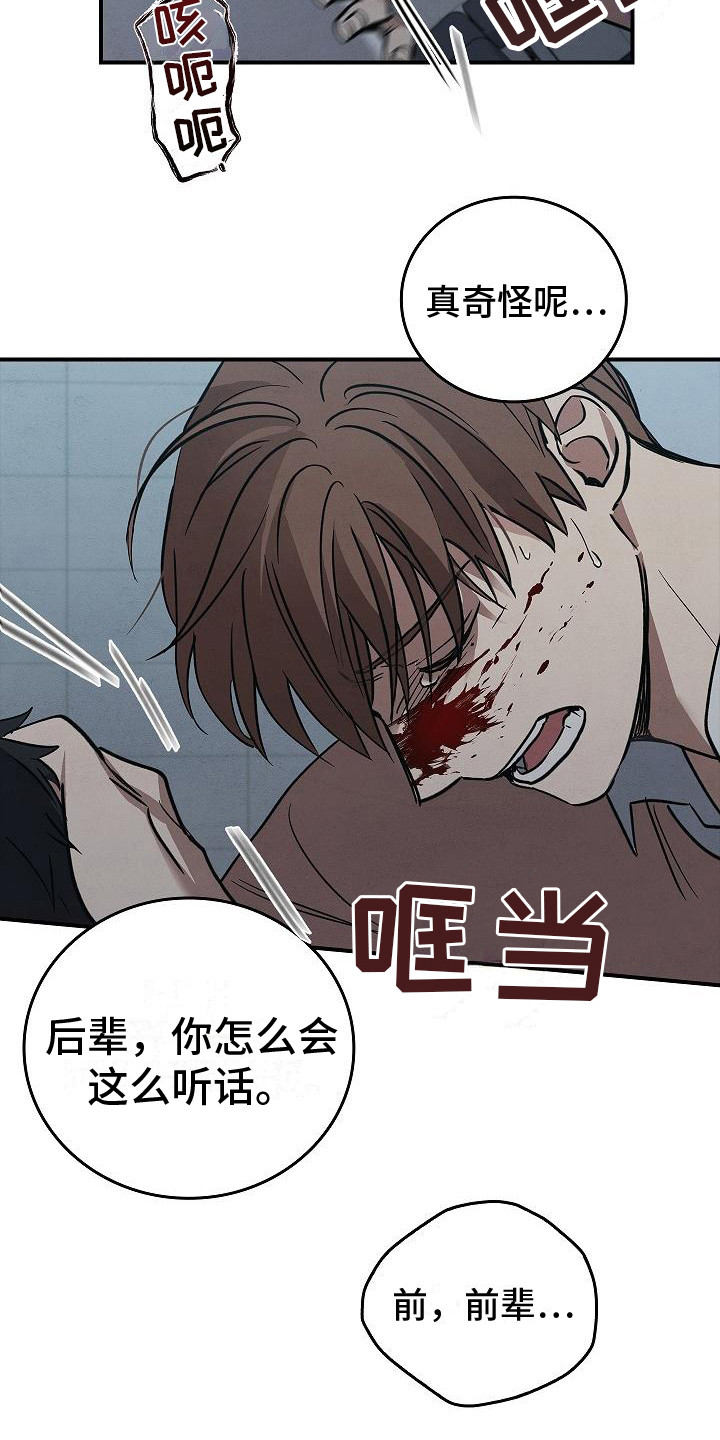 被男人掌握情绪的女人漫画,第30章：无法冷静1图