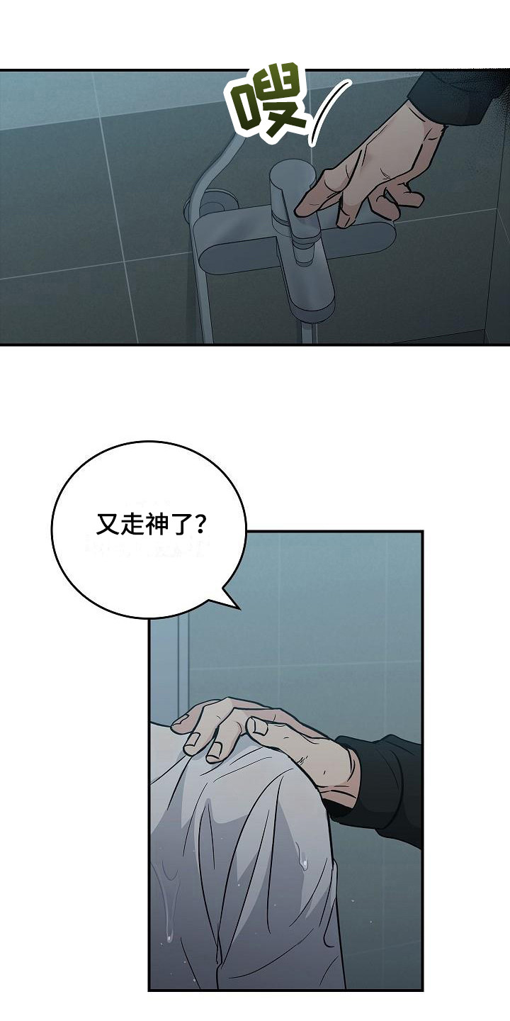 被男人掌控生死画崖01漫画,第31章：很讨厌1图