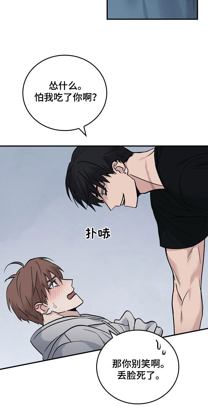 被掌控命运的男人漫画,第60章：羞耻2图